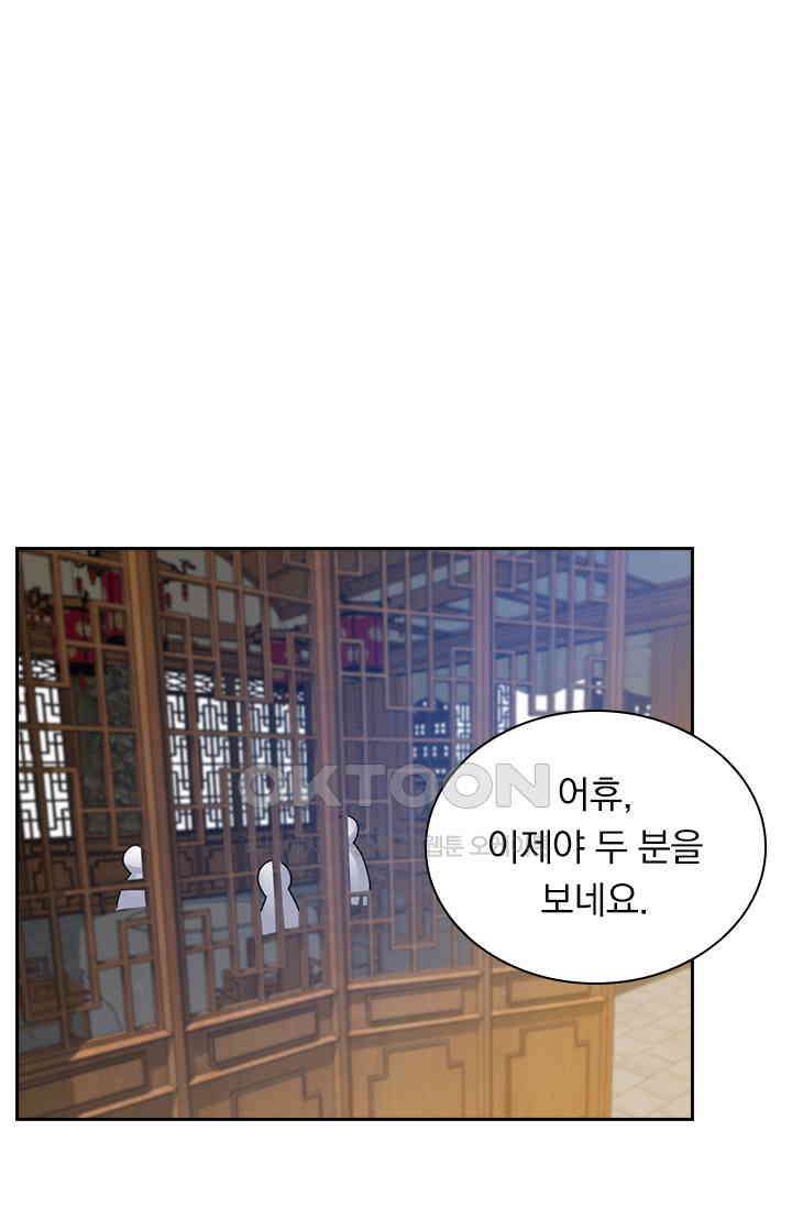 달콤살벌한 약혼자 308화 1