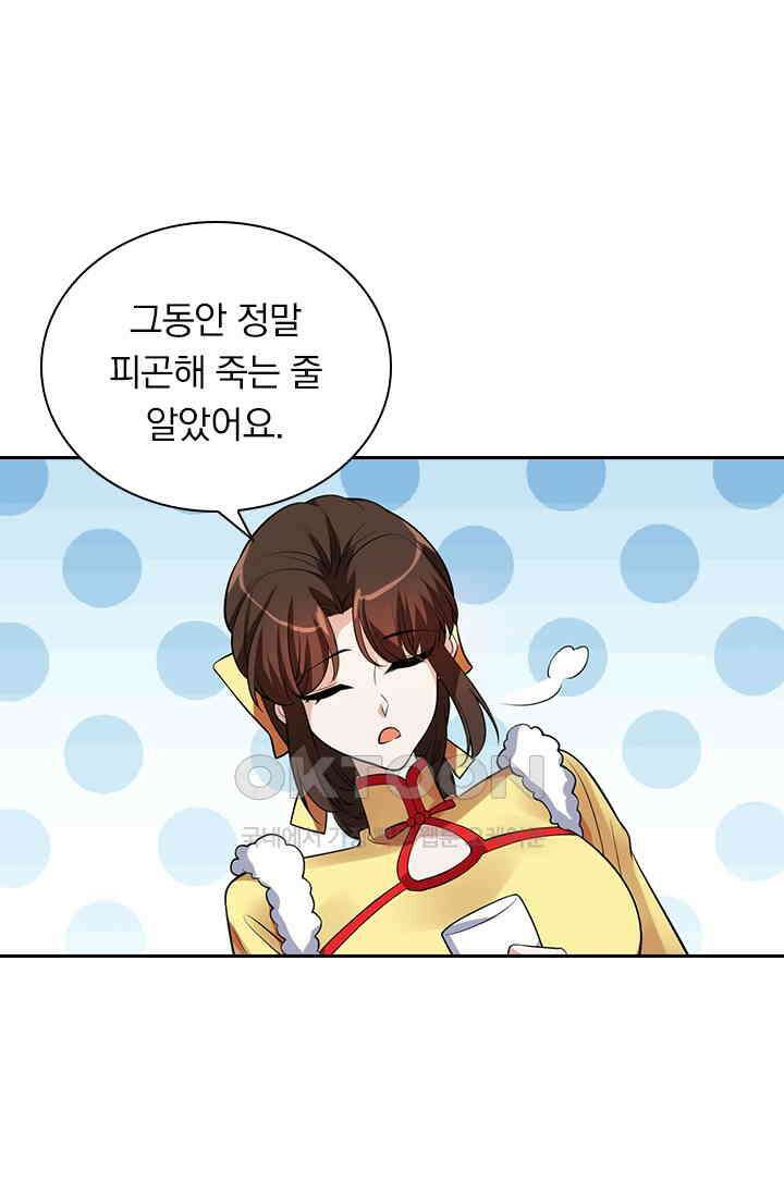 달콤살벌한 약혼자 308화 2