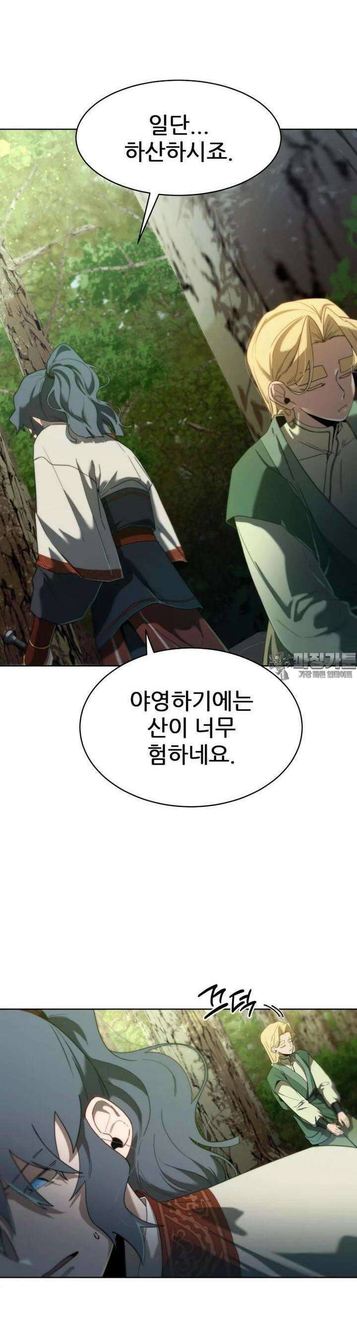 심봤다 23화 2