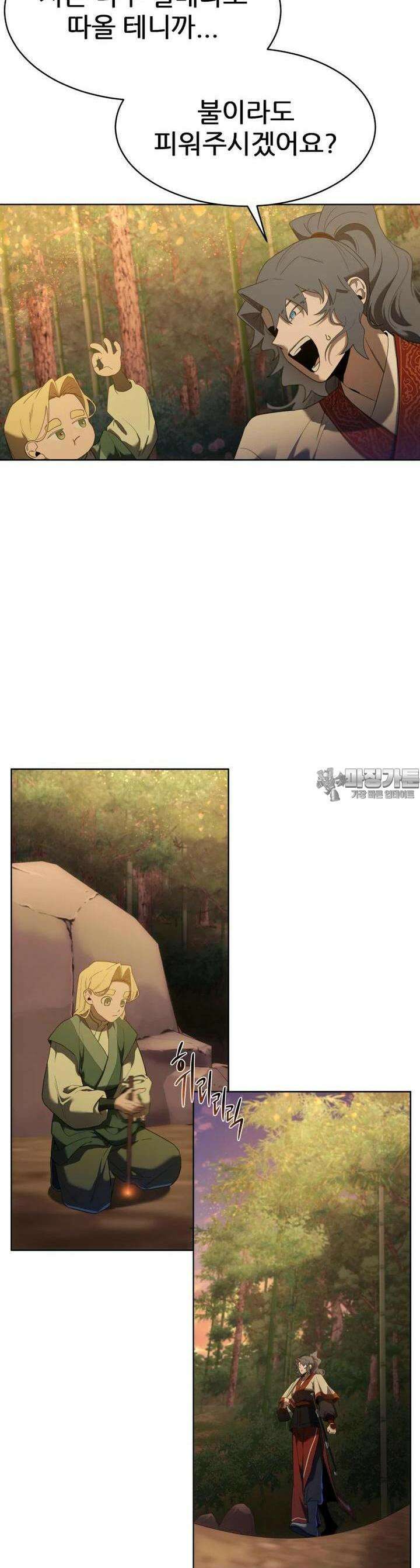 심봤다 23화 5