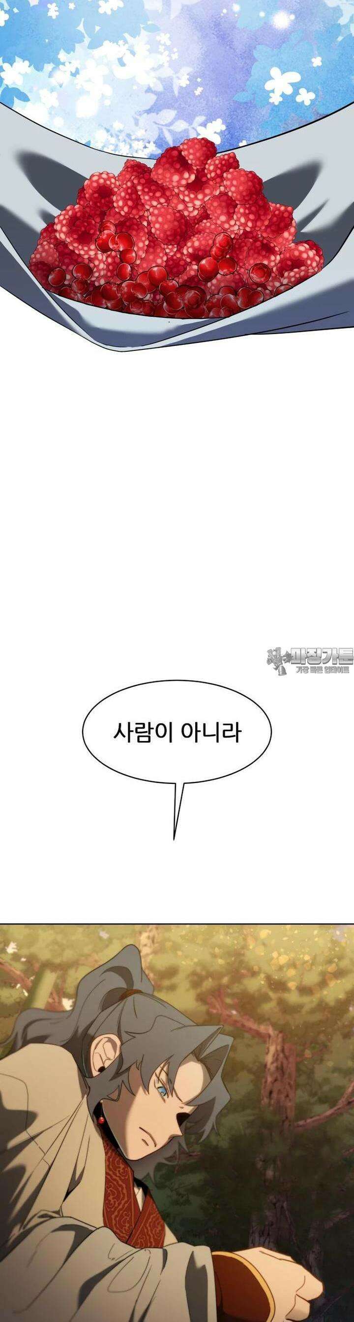 심봤다 23화 7