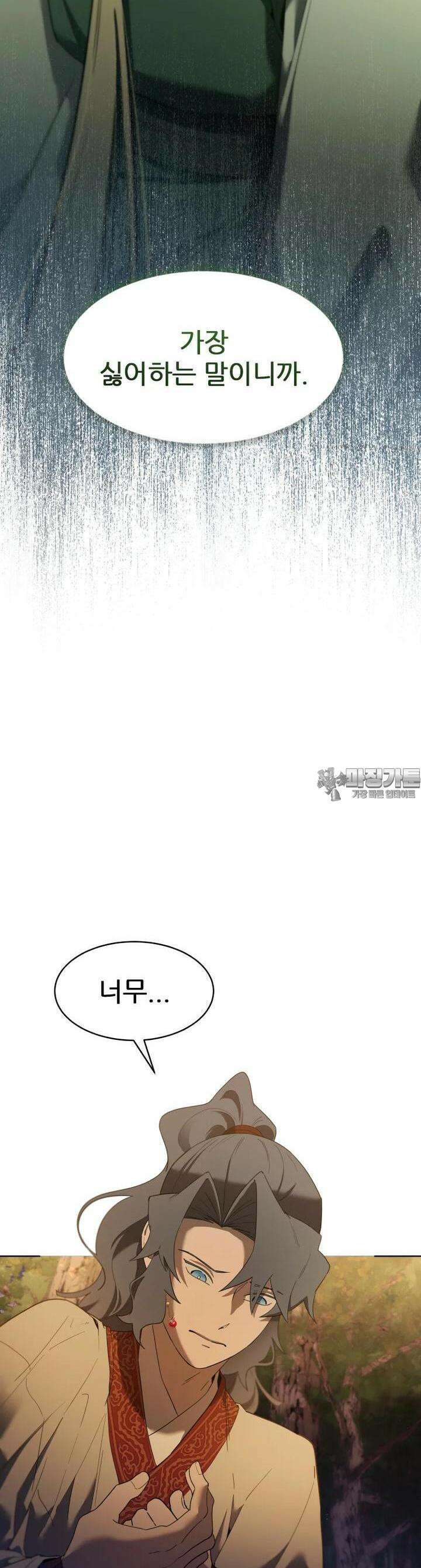 심봤다 23화 10