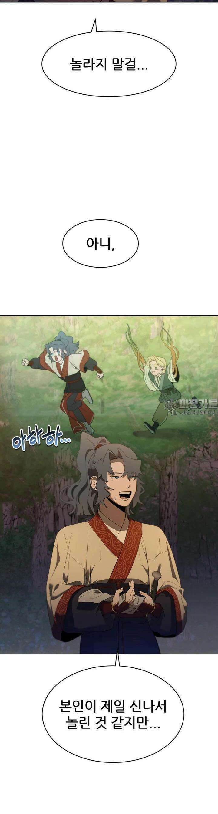 심봤다 23화 11