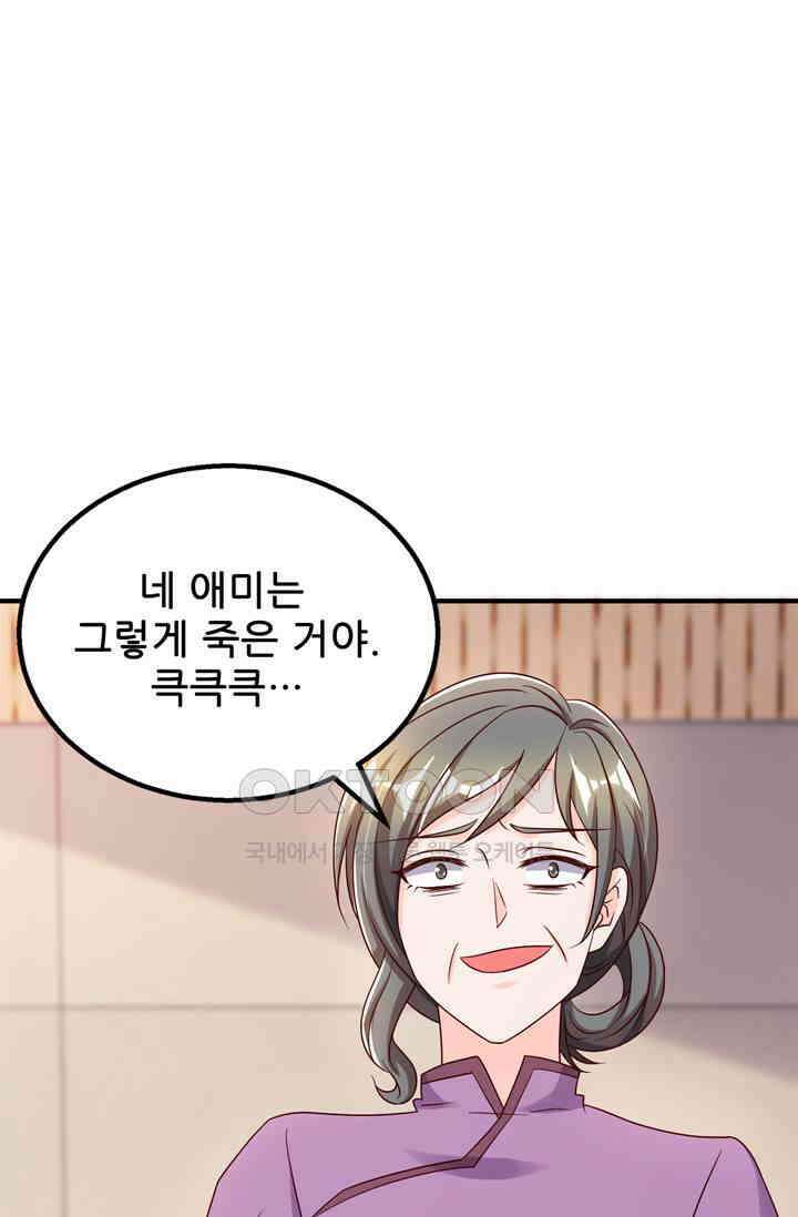 대표님 꼭 안아주세요 276화 2