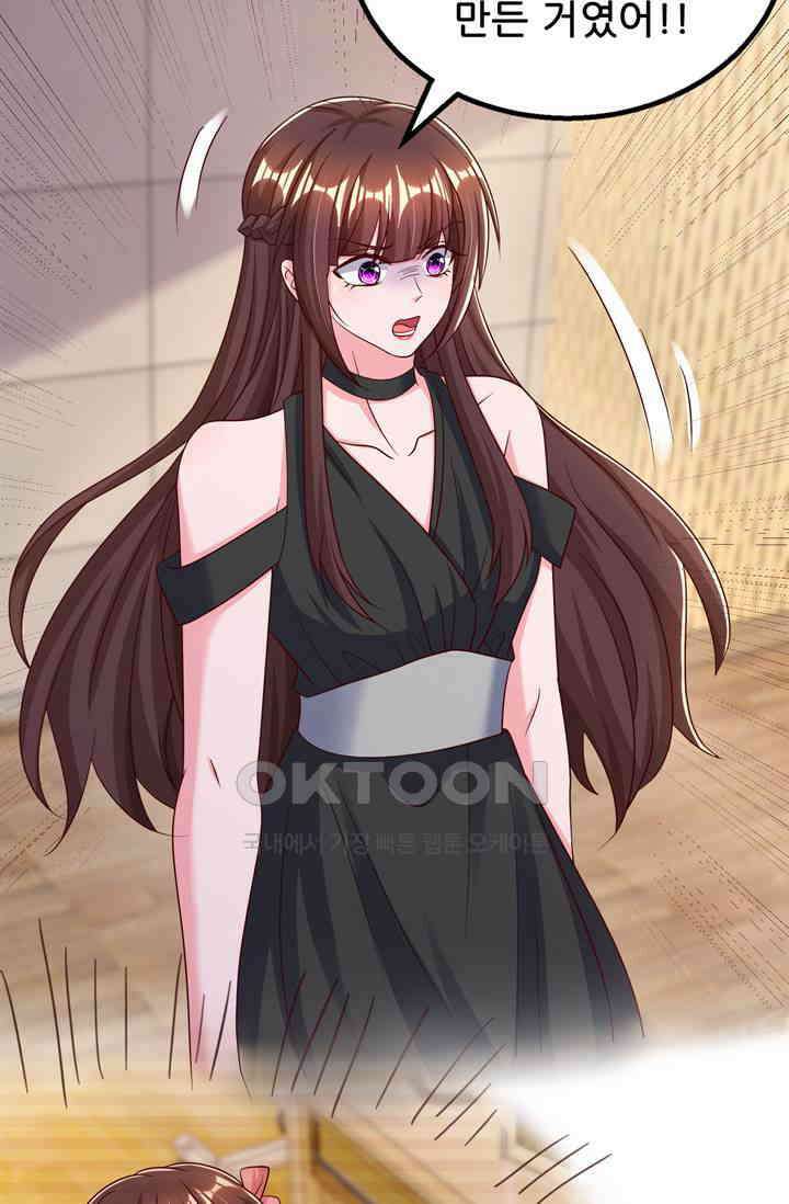 대표님 꼭 안아주세요 276화 4