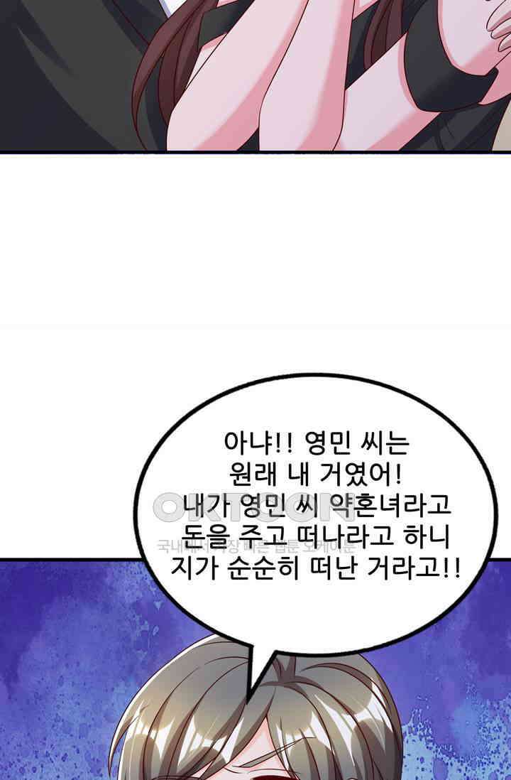 대표님 꼭 안아주세요 276화 8