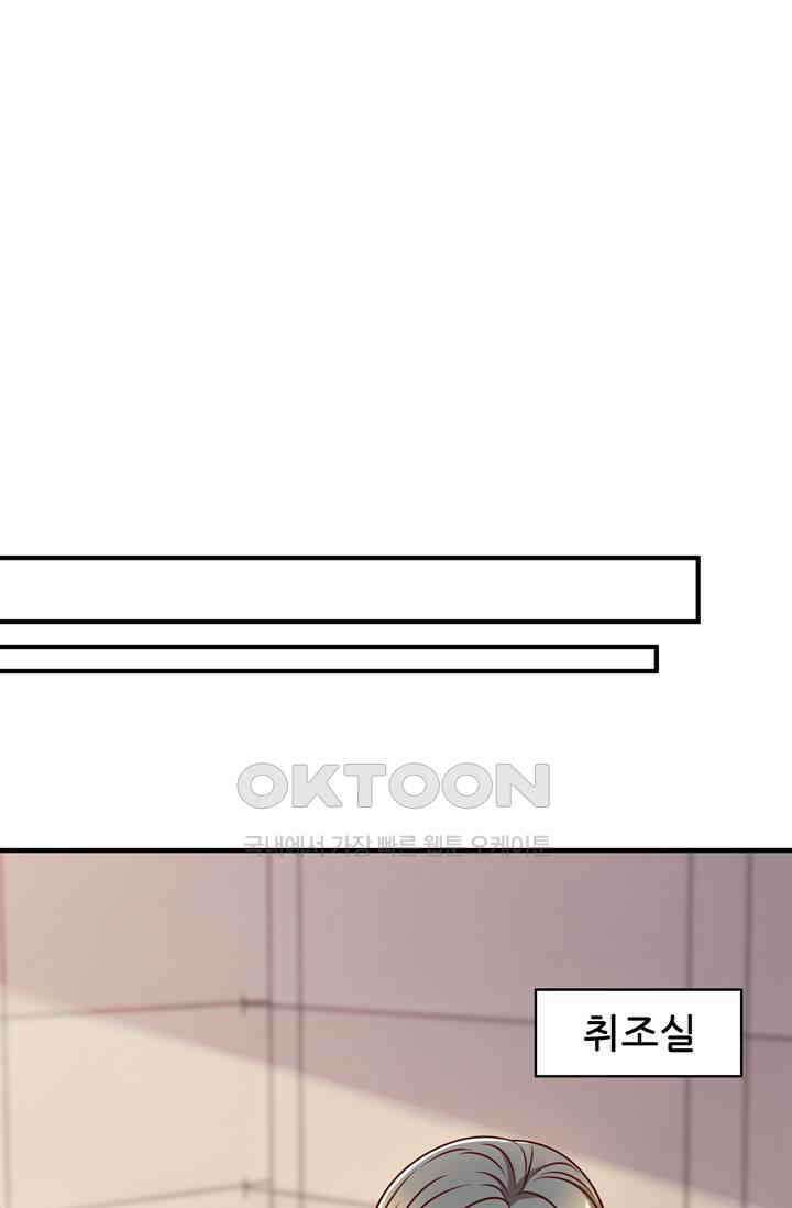대표님 꼭 안아주세요 278화 2