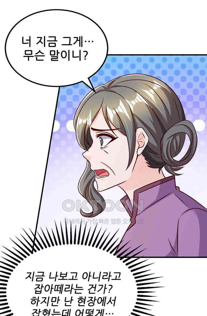 대표님 꼭 안아주세요 278화 10