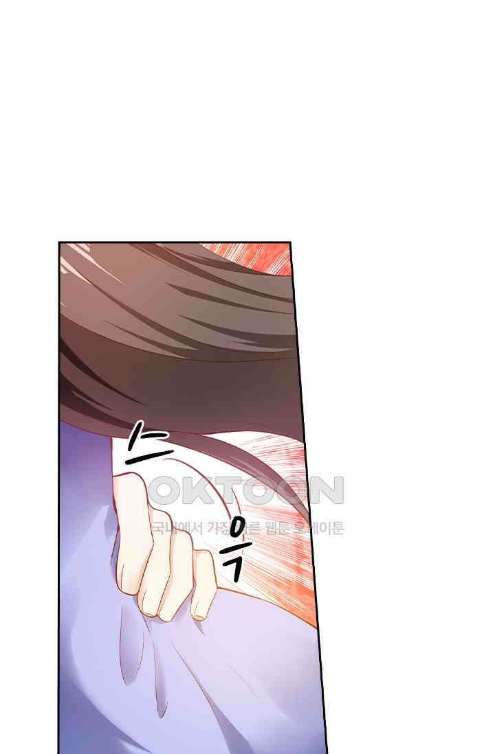 달콤살벌한 약혼자 318화 4