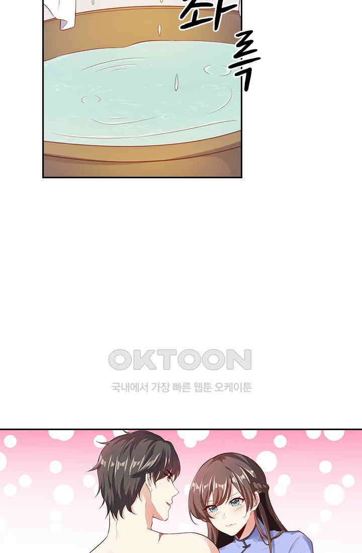 달콤살벌한 약혼자 318화 7