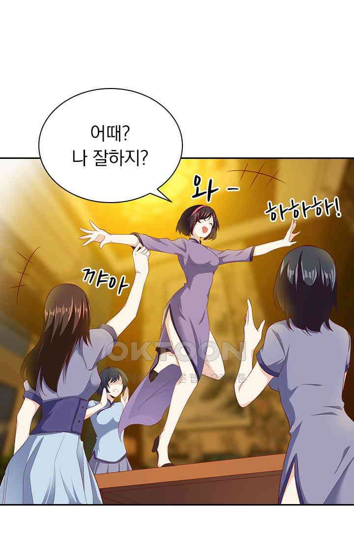달콤살벌한 약혼자 321화 2