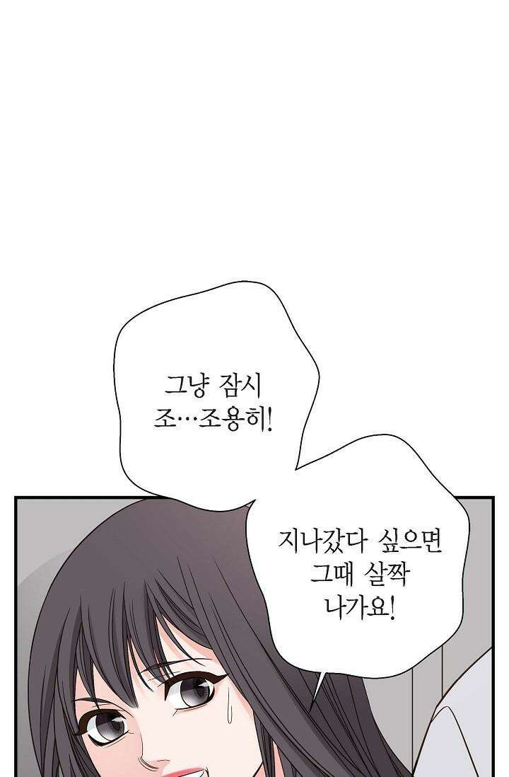 출구없음 [19세 완전판] 14화 5