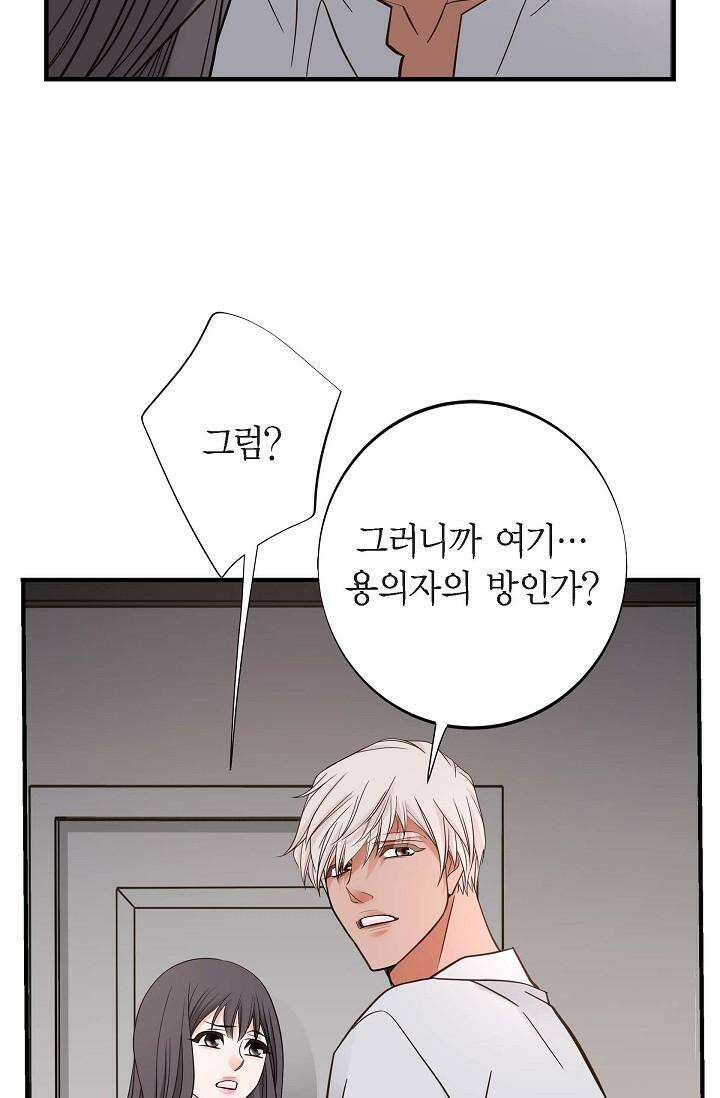 출구없음 [19세 완전판] 14화 7