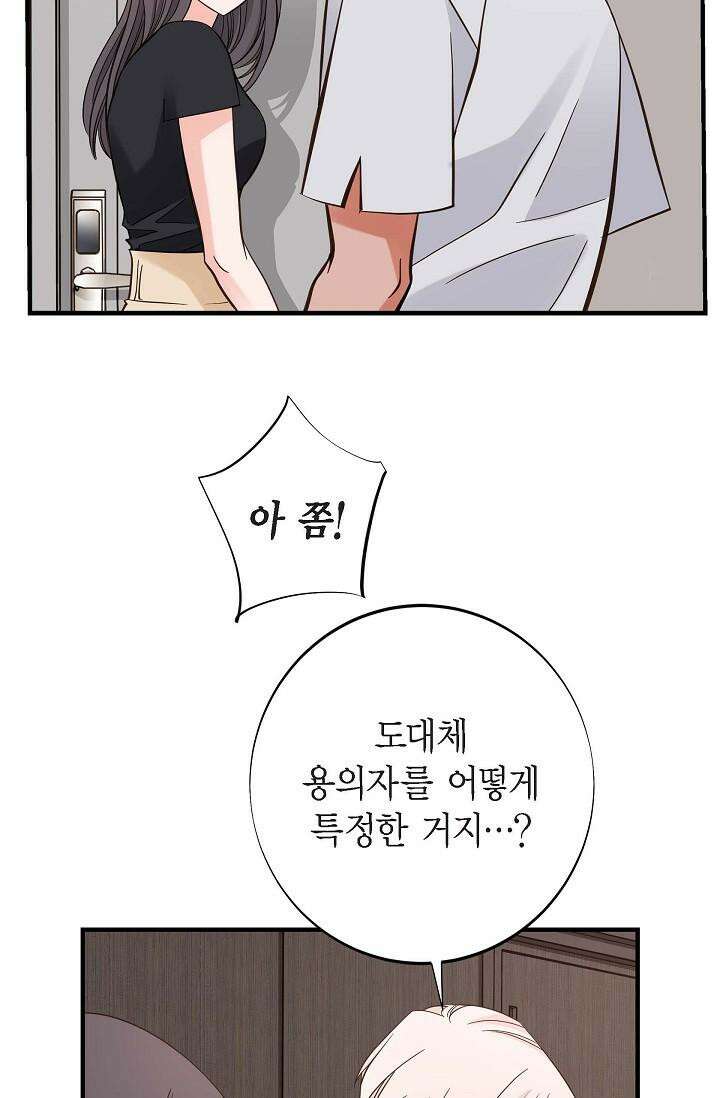 출구없음 [19세 완전판] 14화 8
