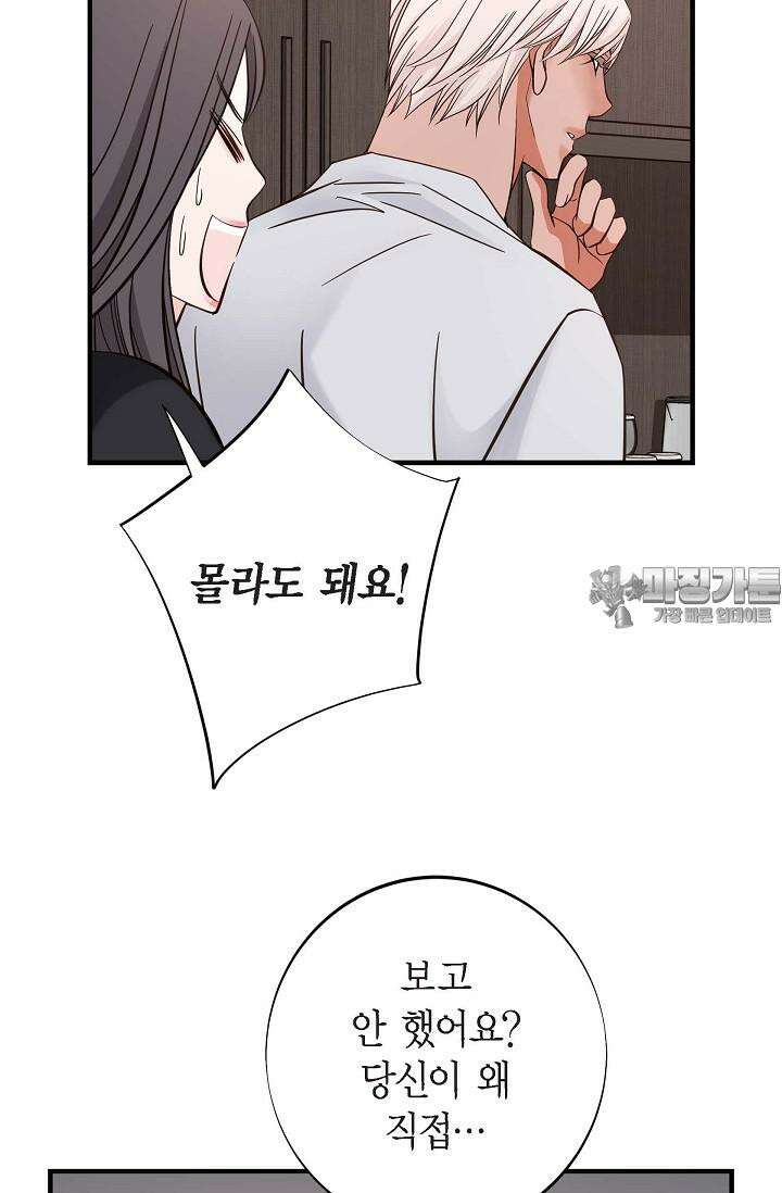 출구없음 [19세 완전판] 14화 9