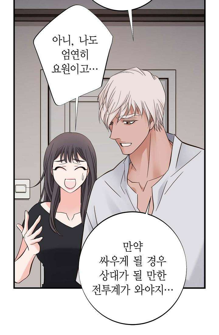 출구없음 [19세 완전판] 14화 10