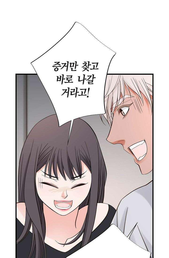 출구없음 [19세 완전판] 14화 11