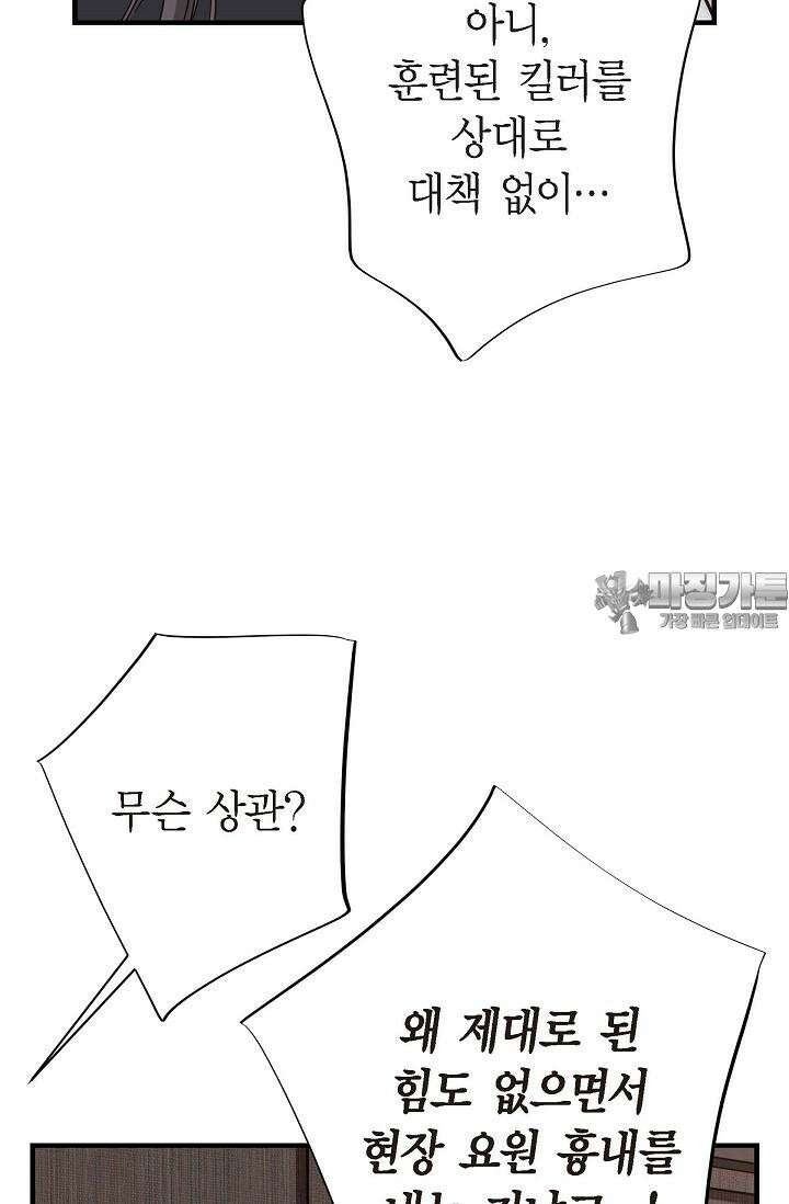 출구없음 [19세 완전판] 14화 12