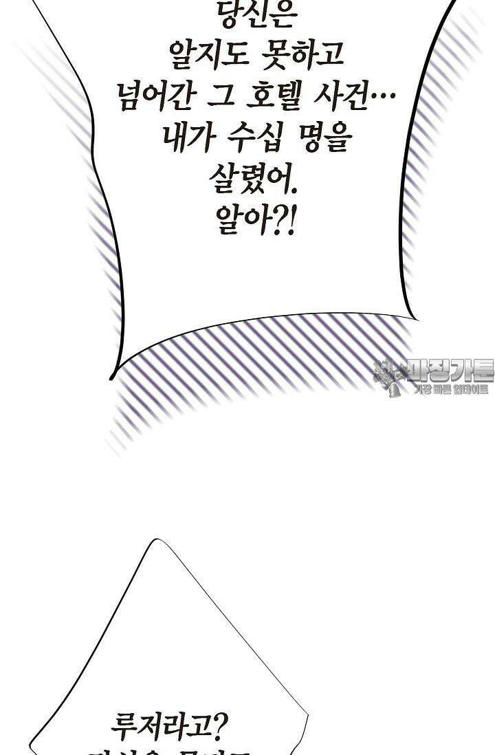 출구없음 [19세 완전판] 14화 15