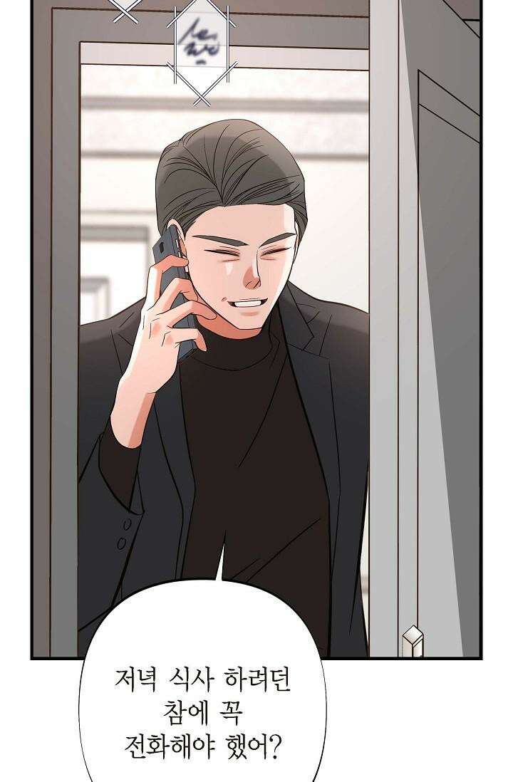 출구없음 [19세 완전판] 14화 20