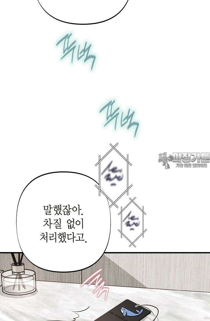 출구없음 [19세 완전판] 14화 21