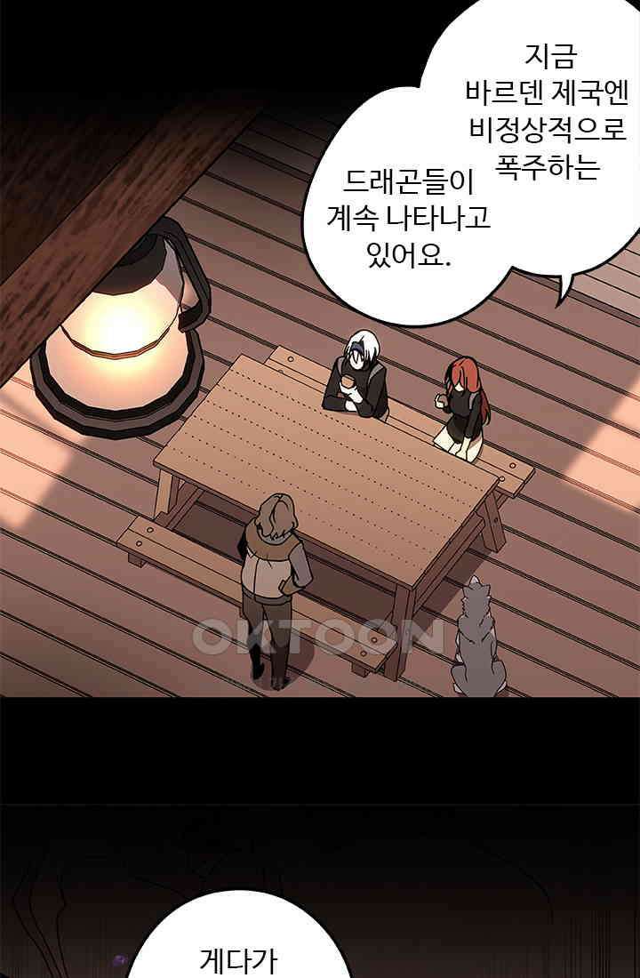 드래곤 클락 042 54