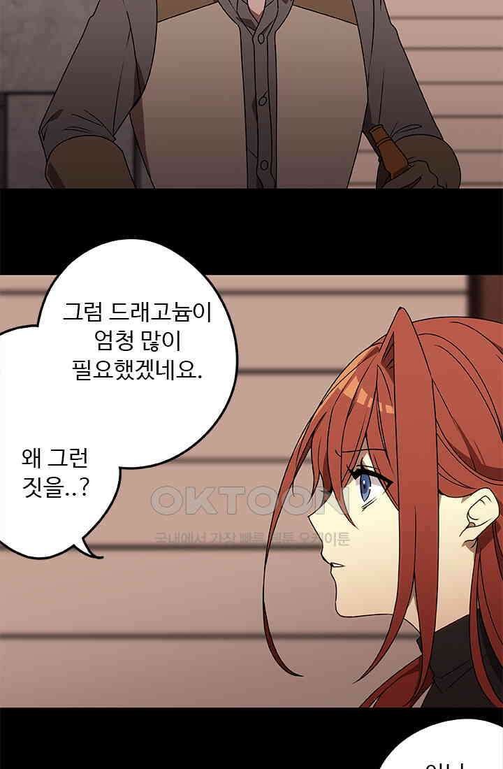 드래곤 클락 042 61