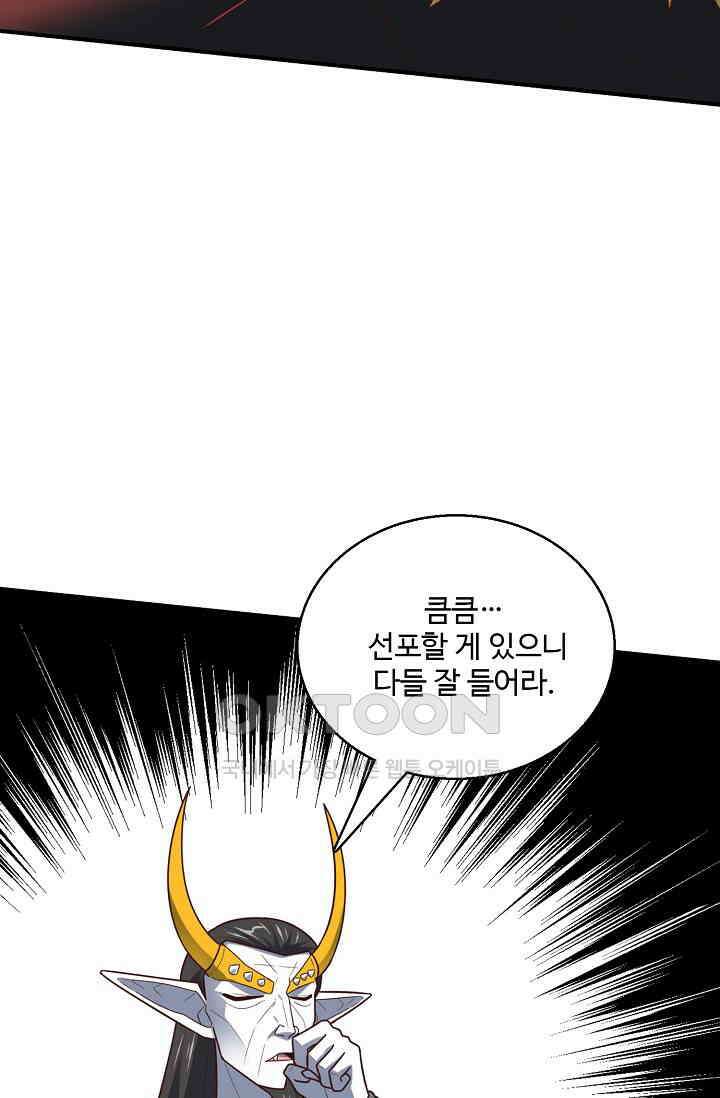 흙수저, 시스템에게 선택받다  271화 7
