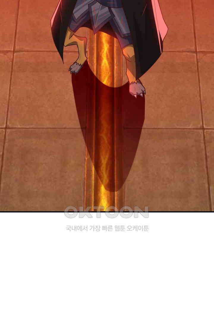흙수저, 시스템에게 선택받다  271화 14