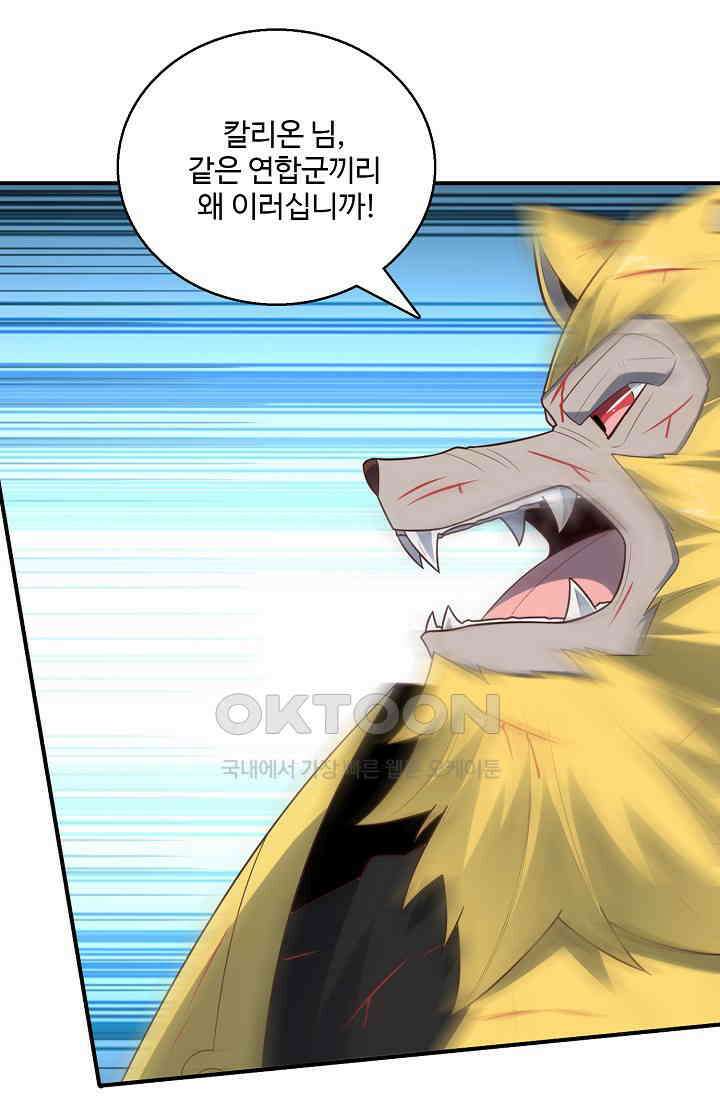 흙수저, 시스템에게 선택받다  271화 15