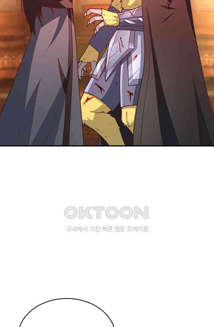 흙수저, 시스템에게 선택받다  271화 20