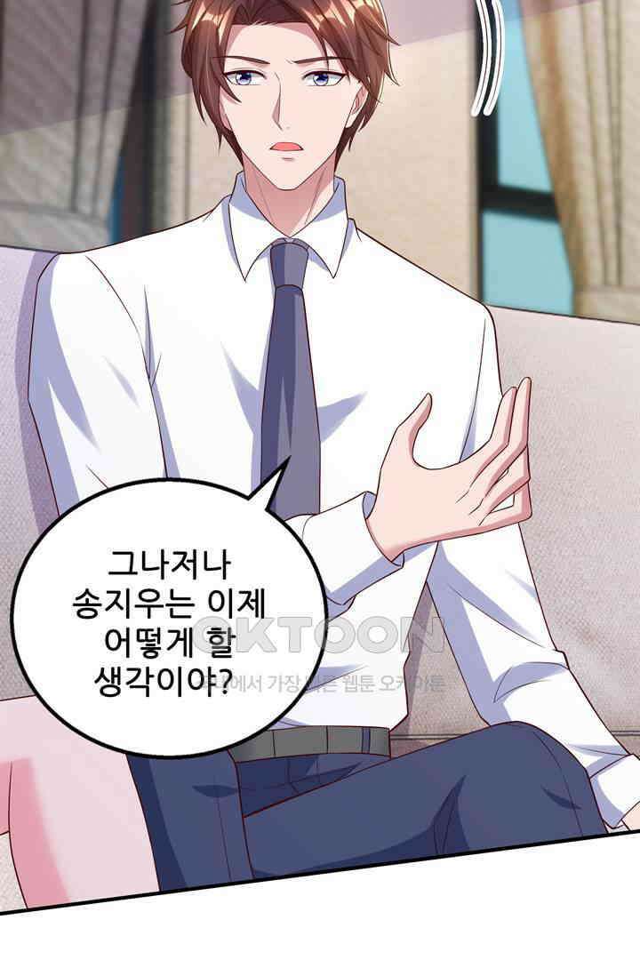 대표님 꼭 안아주세요 291화 12