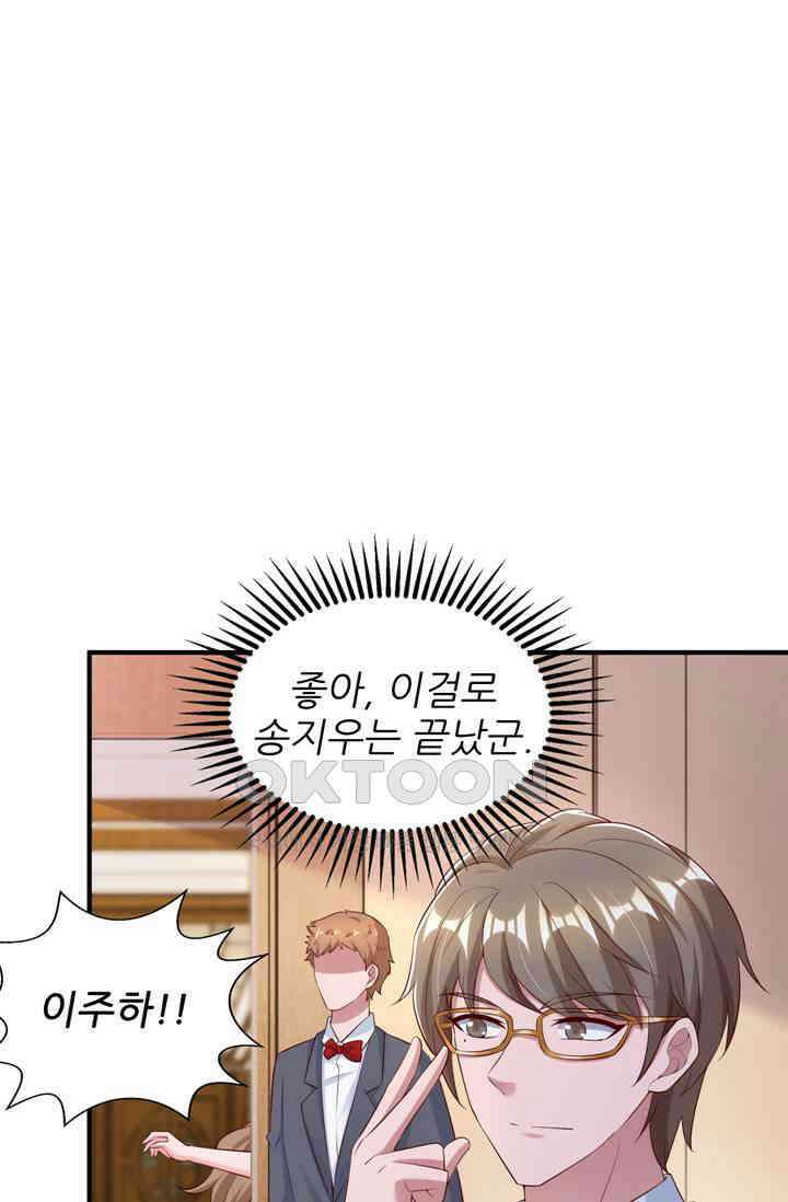 대표님 꼭 안아주세요 293화 2