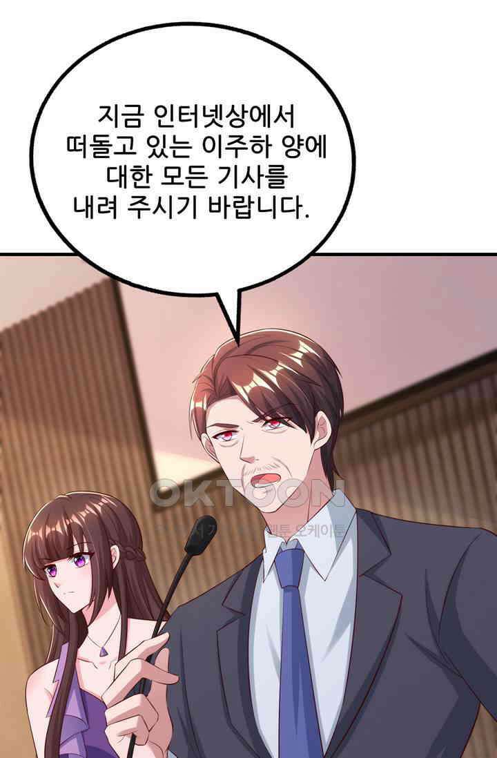 대표님 꼭 안아주세요 293화 6