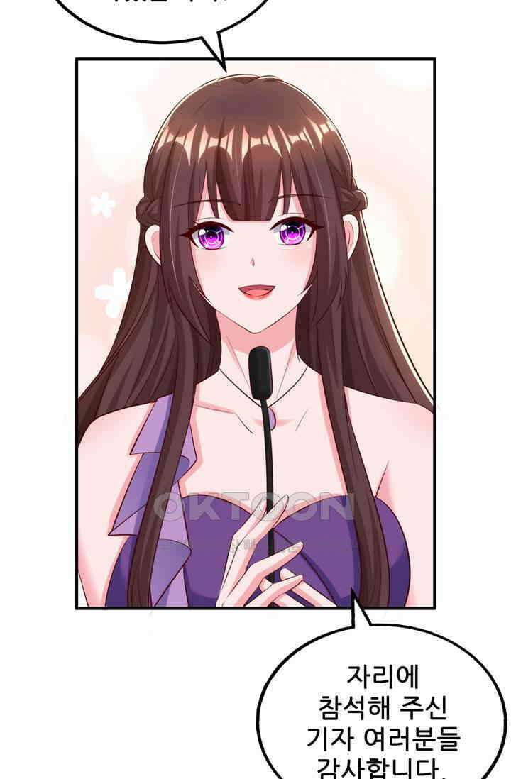 대표님 꼭 안아주세요 293화 9