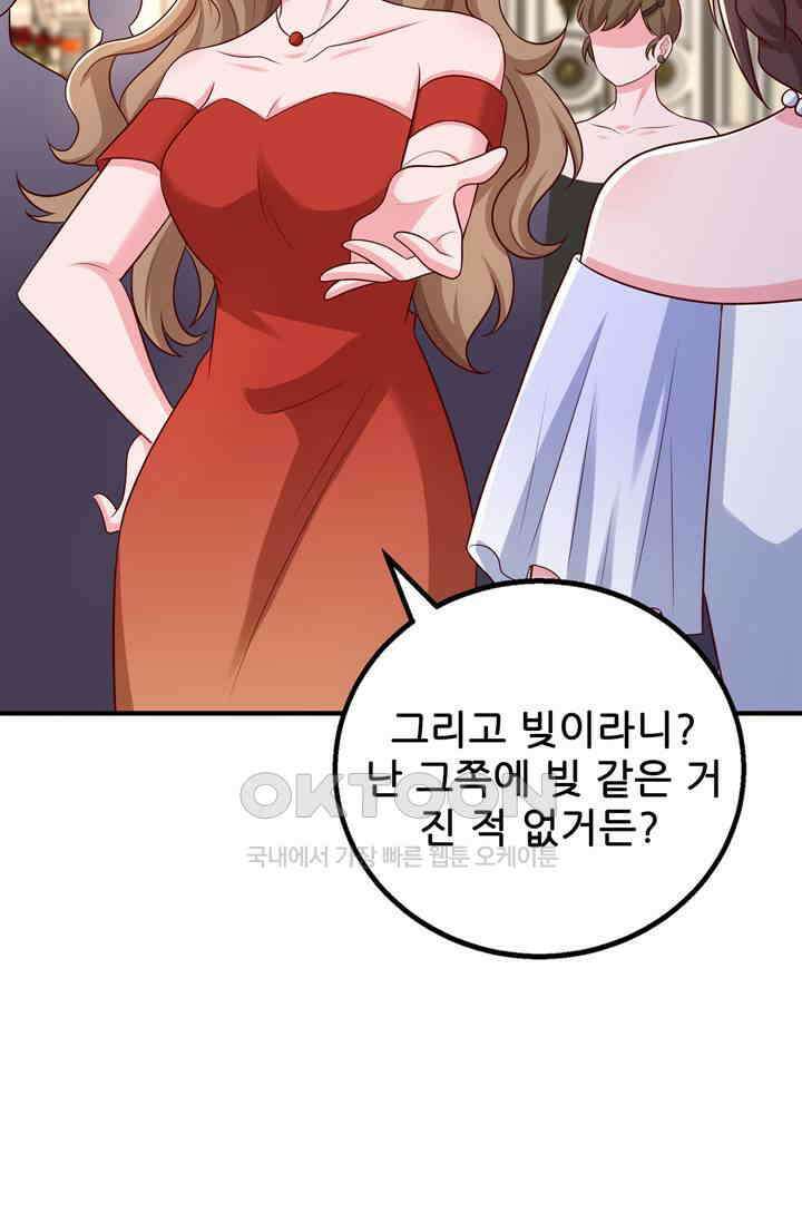 대표님 꼭 안아주세요 296화 3