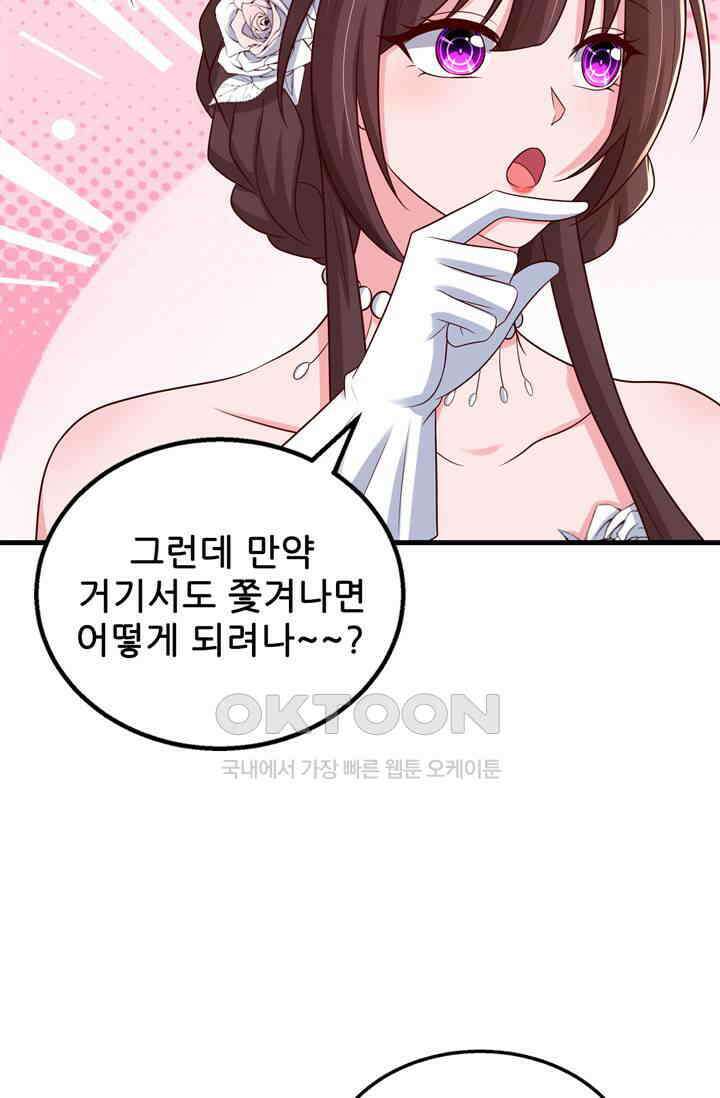 대표님 꼭 안아주세요 296화 9