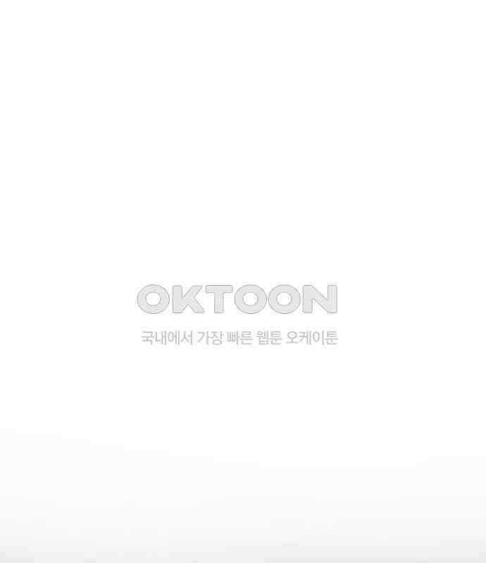 구원자의 버킷리스트 53화 아서왕의 무기, 카른웬난 1