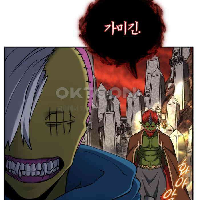구원자의 버킷리스트 53화 아서왕의 무기, 카른웬난 8