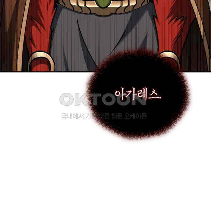 구원자의 버킷리스트 53화 아서왕의 무기, 카른웬난 11