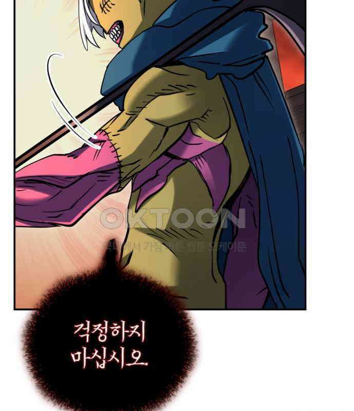 구원자의 버킷리스트 53화 아서왕의 무기, 카른웬난 13