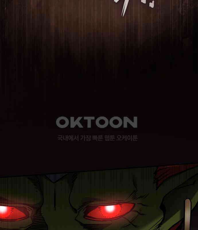 구원자의 버킷리스트 53화 아서왕의 무기, 카른웬난 17