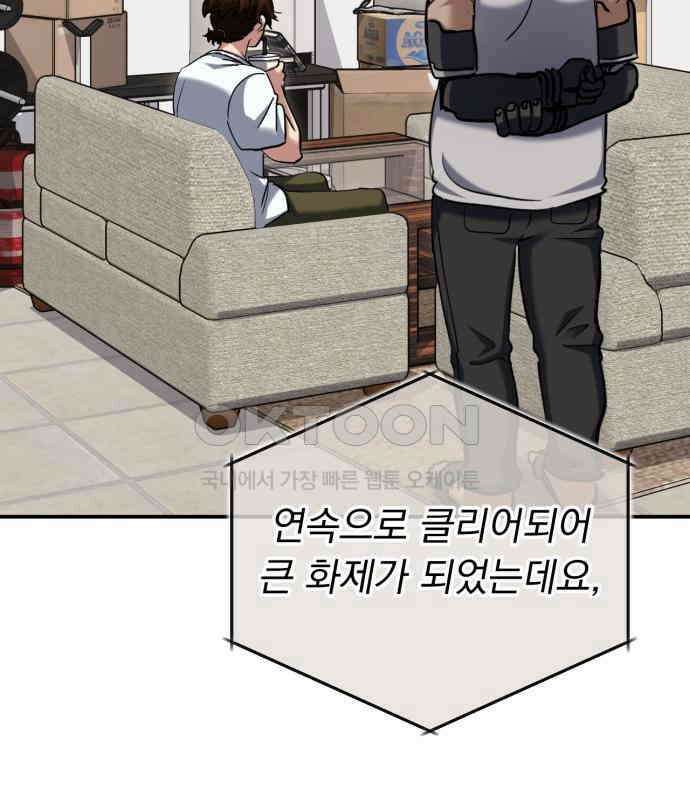 구원자의 버킷리스트 53화 아서왕의 무기, 카른웬난 25