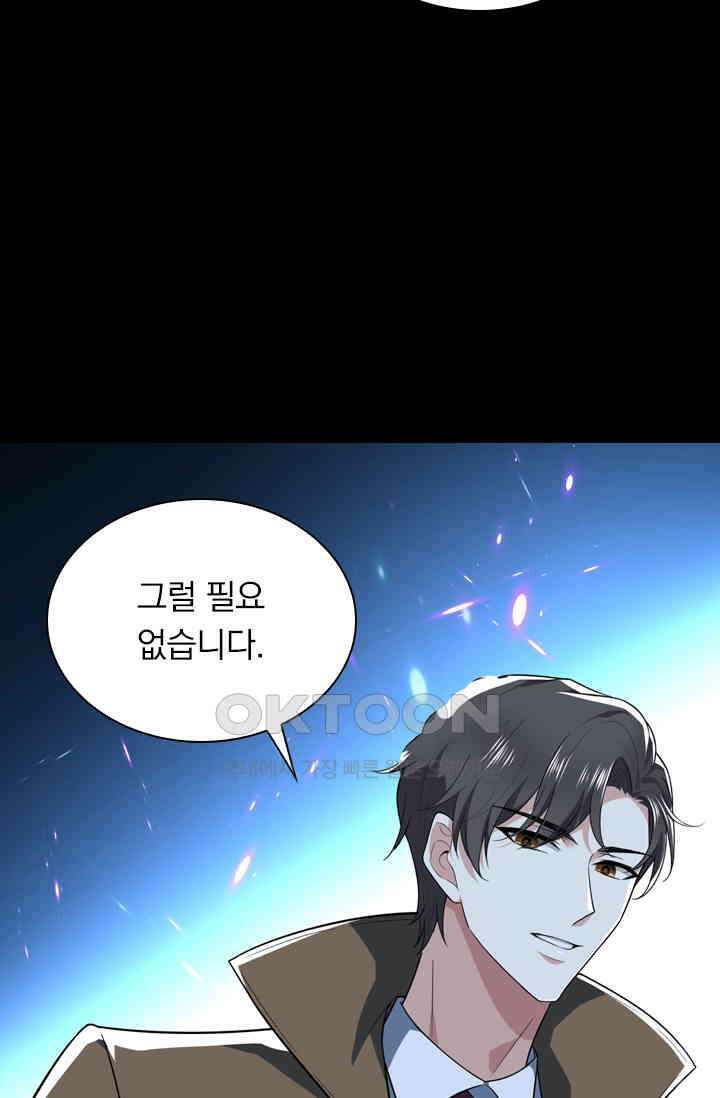 달콤살벌한 약혼자 347화 4