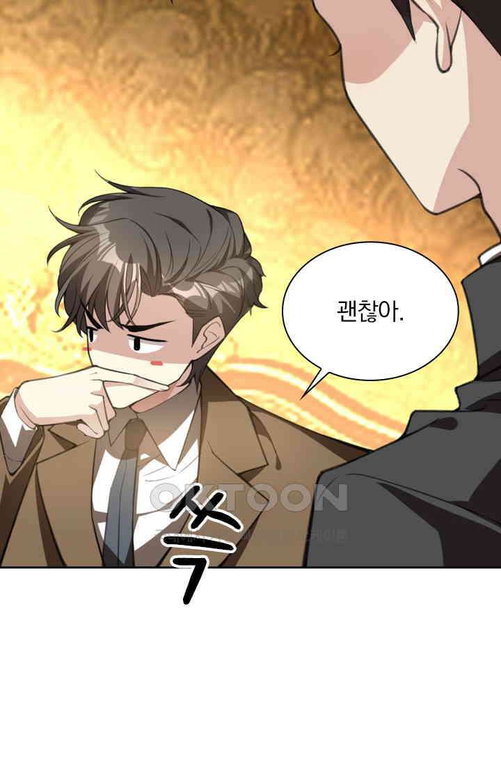 달콤살벌한 약혼자 351화 6