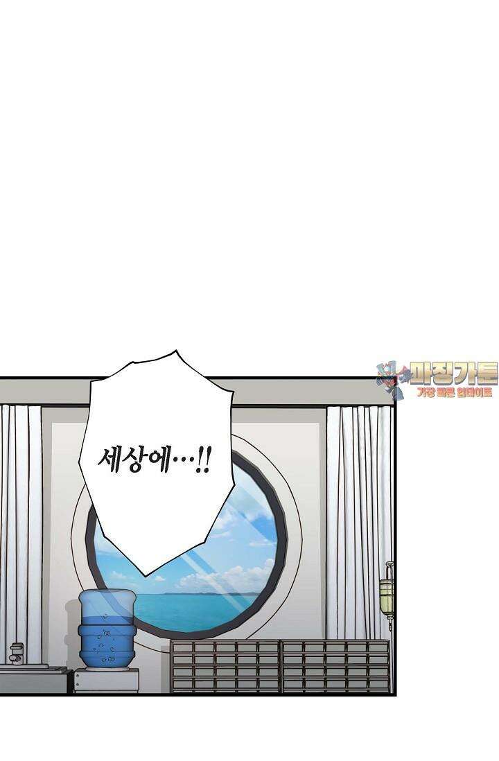 출구없음 [19세 완전판] 32화 1