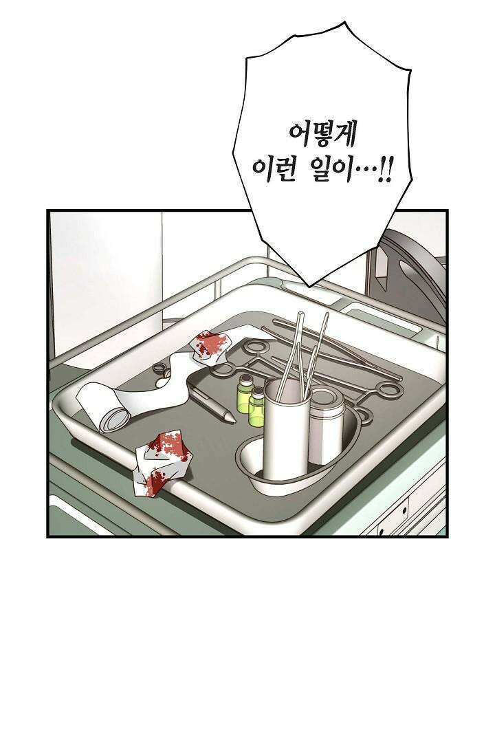 출구없음 [19세 완전판] 32화 2