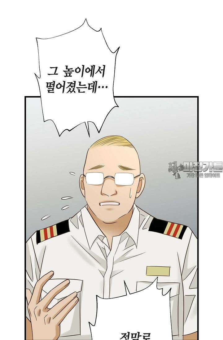 출구없음 [19세 완전판] 32화 3