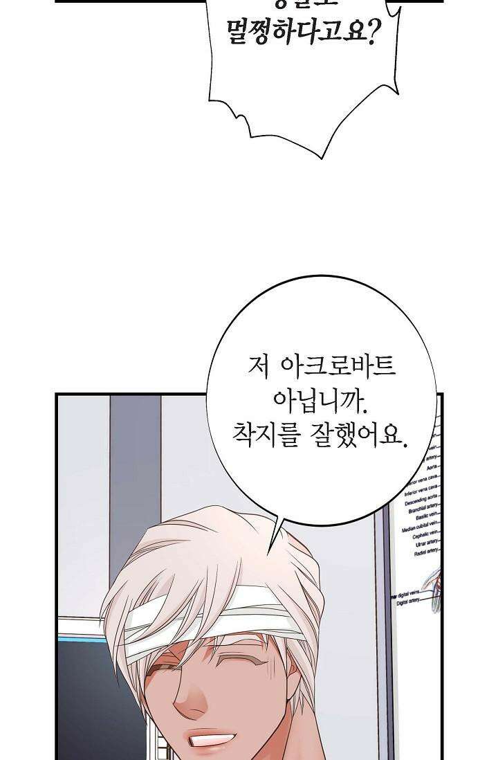 출구없음 [19세 완전판] 32화 4