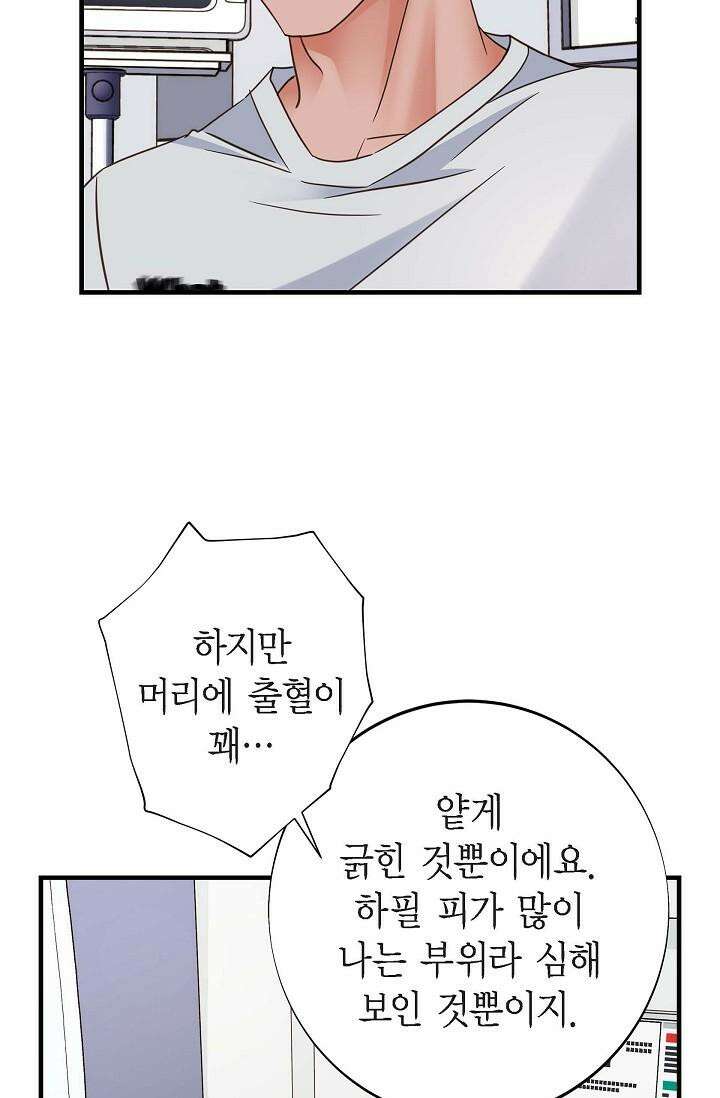 출구없음 [19세 완전판] 32화 5